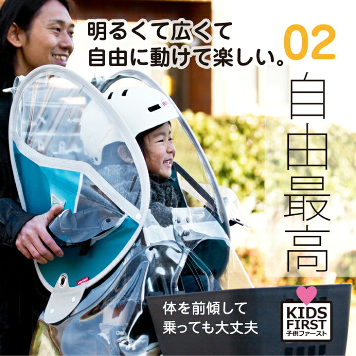 楽天市場】【最新版】あと付け前乗せレインカバー ver.4 