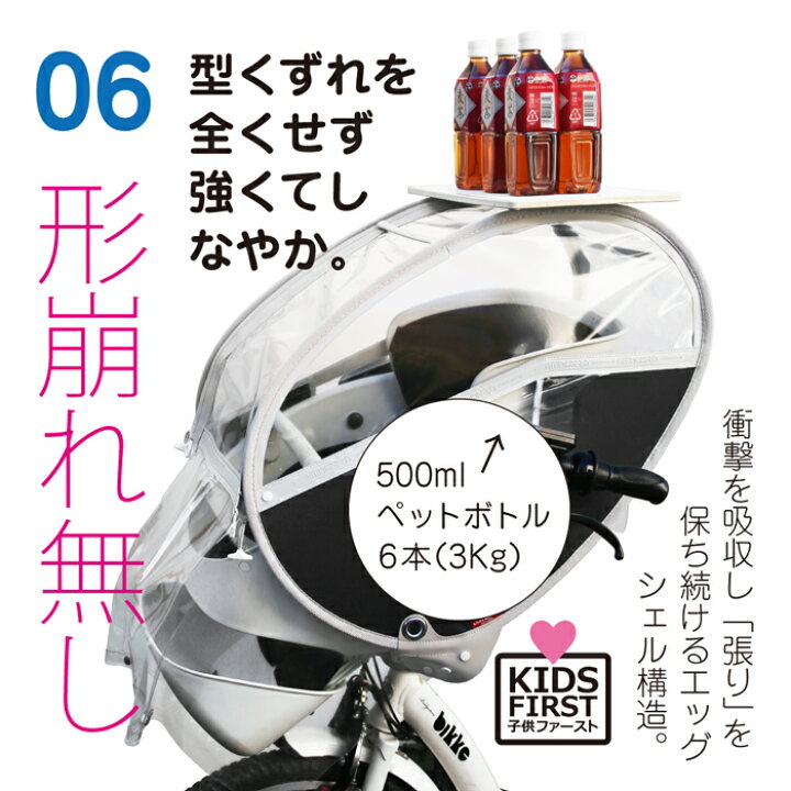 楽天市場】【最新版】フロントレインカバー ver.4 バスケット型前乗せ  