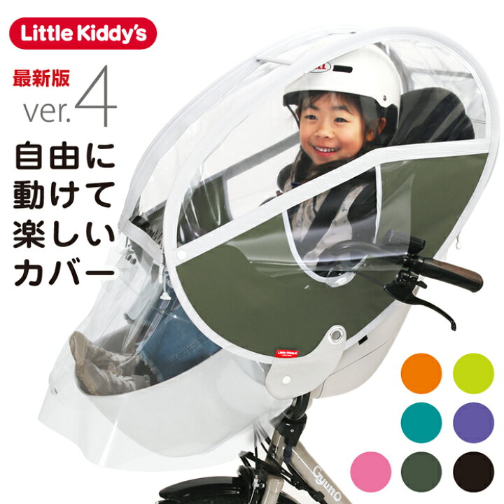 楽天市場】【最新版】フロントレインカバー ver.4 バスケット型 