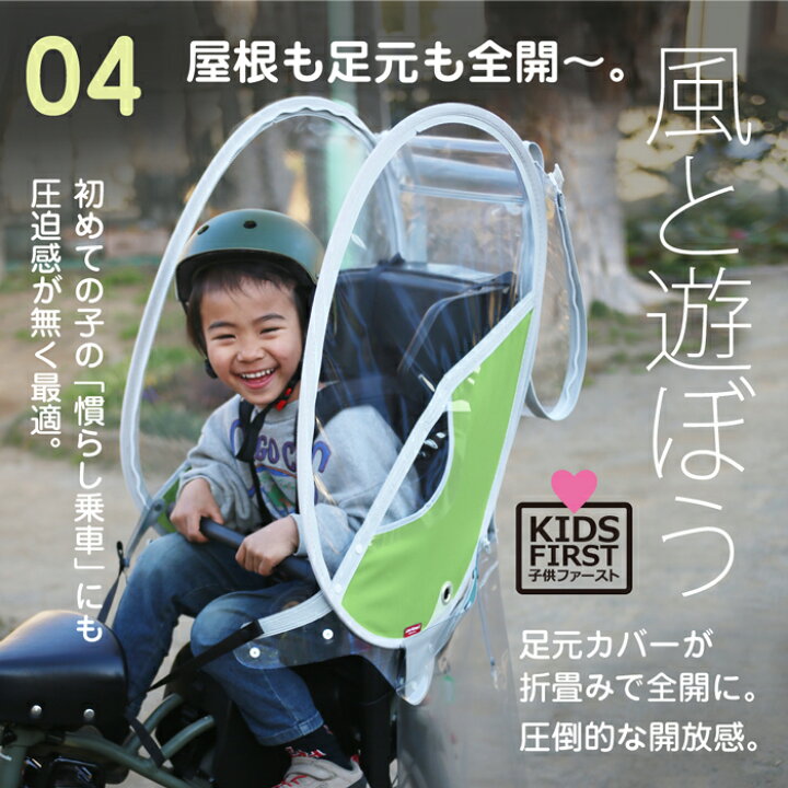楽天市場】【最新版】リアレインカバー ver.3+sプラスエス 後ろ乗せ用 