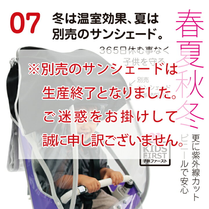 楽天市場】【最新版】リアレインカバー ver.3+sプラスエス 後ろ乗せ用 