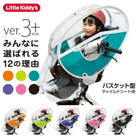 楽天市場 自転車 子供乗せ レインカバーの通販 楽天市場 自転車 子供乗せ レインカバーの通販