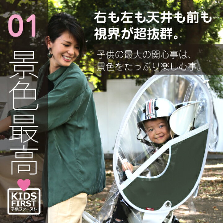 2550円 【最新入荷】 リトルキディーズ 子供乗せ自転車チャイルドシート用レインカバー 黒