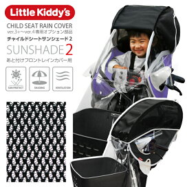 楽天市場】Little Kiddy