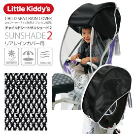楽天市場】Little Kiddy