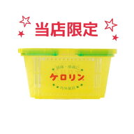 ★再入荷しました！★当店一番人気★ ケロリン マルチバスケット かご カゴ 便利ケロリングッズ 昭和レト…