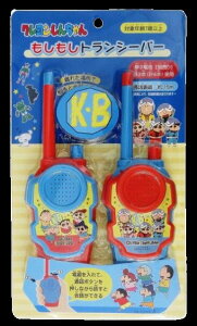 クレヨンしんちゃん もしもしトランシーバー しんちゃん 子供 キッズ 6歳以上 おもちゃ オモチャ ゲーム 景品玩具 玩具 室内遊び 部屋遊び ゲーム 室内ゲーム ギフト 誕生日 プレゼント
