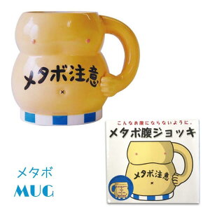 おもしろ マグカップ 酒器の人気商品 通販 価格比較 価格 Com おもしろ マグカップ 酒器の人気商品 通販 価格比較 価格 Com
