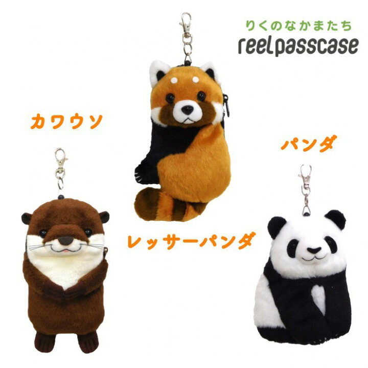 楽天市場】パスケース リール付き ぬいぐるみ 定期入れ かわいい  