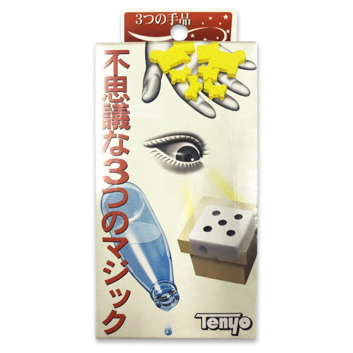 楽天市場 今だけポイント倍 手品グッズ 手品 マジック 宴会 パーティーグッズ おもしろ ホビー おもちゃ ゲーム 簡単 イベント用品 巣ごもりグッズ 余興 パーティー雑貨 コイン ハンカチ セット Little Lanai