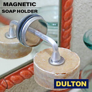 _g DULTON }Olbg\[vz_[ Magnetic soap holder CH12-H463 Ό Όu Όz_[ C ֗ObY Ō`Ό C oX  oX[ ʏ IV  \h gC 