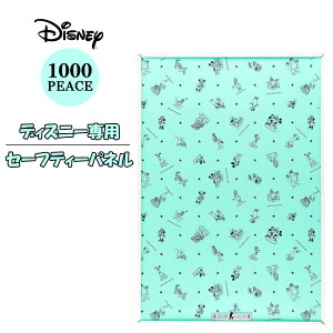 ディズニー パズル フレーム 1000の人気商品 通販 価格比較 価格 Com ディズニー パズル フレーム 1000の人気商品 通販 価格比較 価格 Com