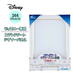 ディズニー パズル フレームの人気商品 通販 価格比較 価格 Com