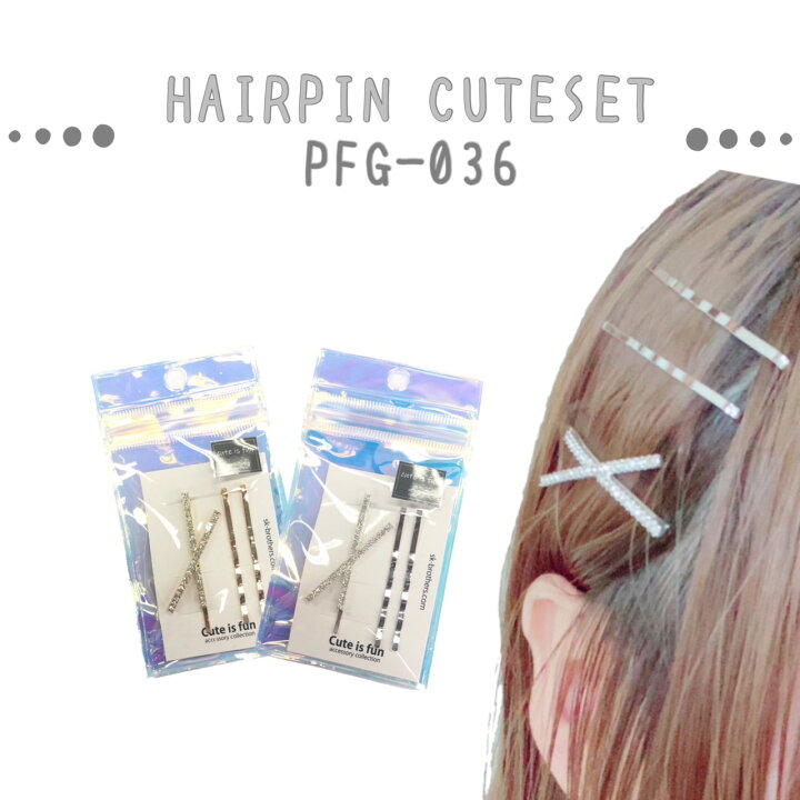 楽天市場 ヘアピン Cute Set Pfg 036かわいい オシャレ ヘアアクセサリー アクセサリー ヘアアレンジ セット ヘアクリップ シルバー ゴールド おしゃれ セット 差し色 子供 大人 女性 女の子 カジュアル デイリー プレゼント Little Lanai