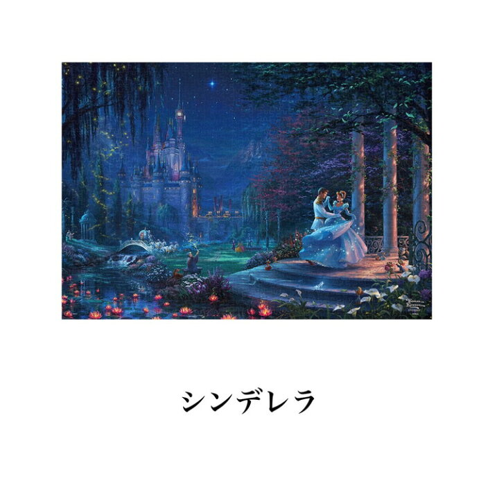 楽天市場 ポイント倍 ディズニー ジグソーパズル 1000ピース Disney 美女と野獣 シンデレラ 塔の上のラプンツェル リトルマーメイド くまのプーさん ミッキー ミニー ライオンキング Mickey Minnie 知育 美しい きれい 風景 世界観 Little Lanai