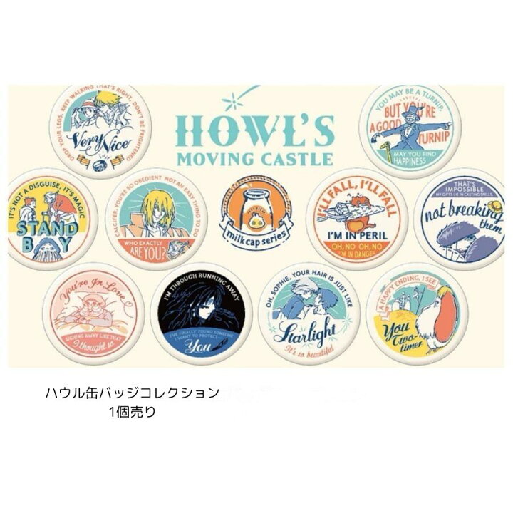 楽天市場】＼ポイント10倍／ ジブリ グッズ ハウルの動く城 缶バッジ 
