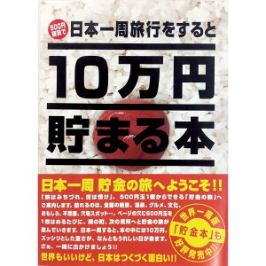 10~܂{ { ߖEZ  }l[{bNX { 500~ 500~d 500~ G ObY ߖ j[N Mtg v[g 蕨 lC G { ubN U