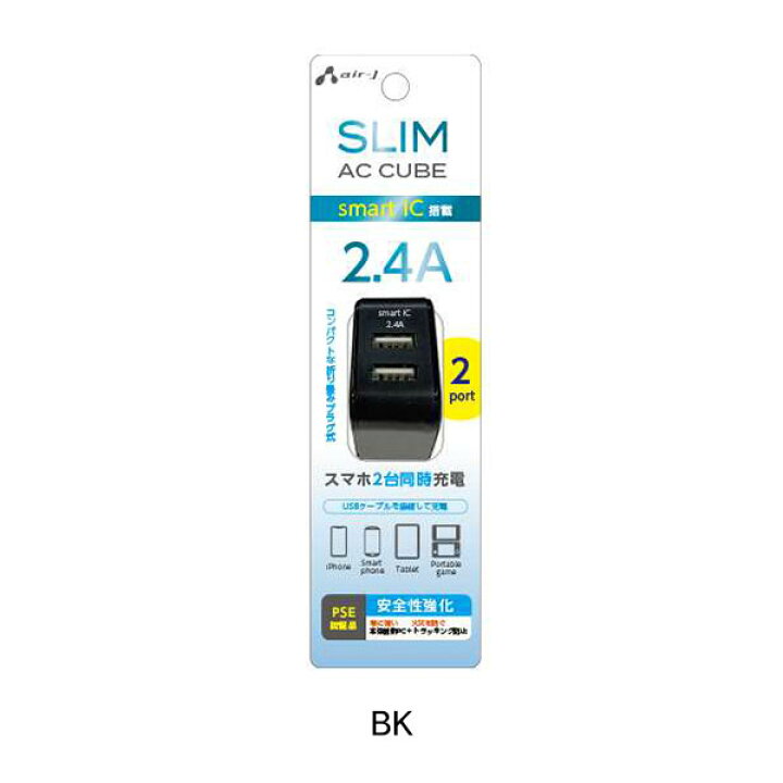 楽天市場】スリムキューブAC充電器 USBポートX2 BK WH スマートIC 