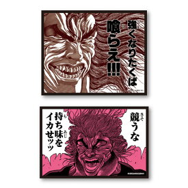 名言透明ステッカー グラップラー刃牙 バキ 喰らえ！！！ 持ち味をイカせッッ 範馬刃牙 範馬勇次郎 漫画 アニメ 格闘 週刊少年チャンピオン 耐水 耐光 屋外 スマホ PC タブレット おしゃれ 大人 コレクション雑貨 可愛い キャラクター グッズ