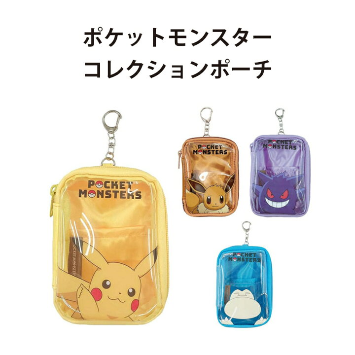 楽天市場】ポケットモンスター ポケモン コレクションポーチ 定期入れ 