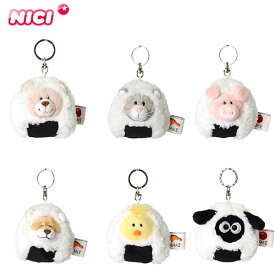 ニキ NICI おにぎりシリーズ ラブベア グレーキャット ピンクピッグ シバ ヒヨコ STS ショーン キーホルダー ぬいぐるみ キーリング バッグチャーム バッグアクセサリー 可愛い かわいい おしゃれ 人気 マスコット ギフト プレゼント ブランド ビーンバッグ バッグ