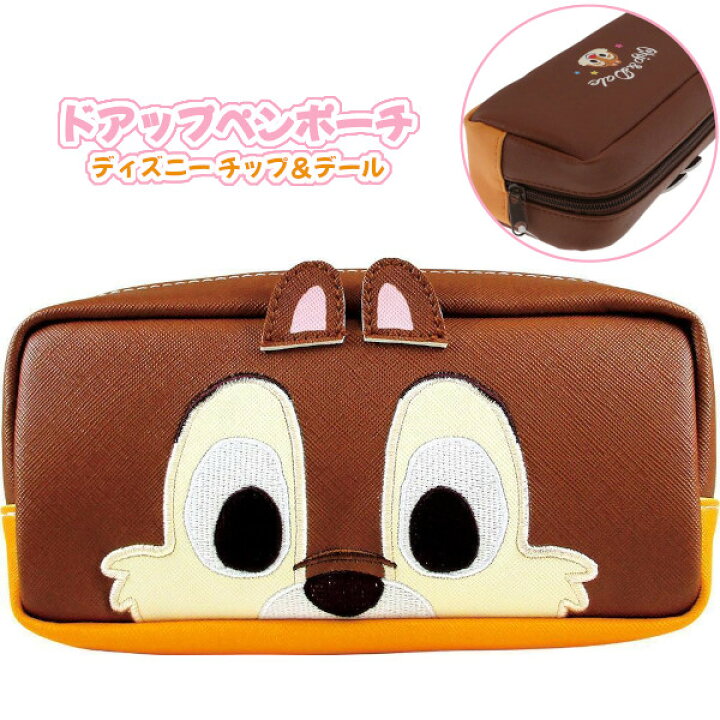 楽天市場 ドアップポーチ ディズニー チップ デール ディズニー Disney チップ デール グッズ ペンケース 筆記用具 筆箱 ふで箱 ふでばこ 大容量 誕生日 記念品 プレゼント ギフト プチギフト おしゃれ 高校生 入学祝い メンズ レディース 人気 学生 入学式 Little Lanai