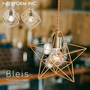 ペンダントライト ブレイス L Bleis(L) lt-1091-3 スター 星 四角 ライト 照明 天井照明 インテリア かわいい おしゃれ 北欧 ナチュラル シンプル リビング ダイニング 子供部屋 玄関 新生活 一人暮