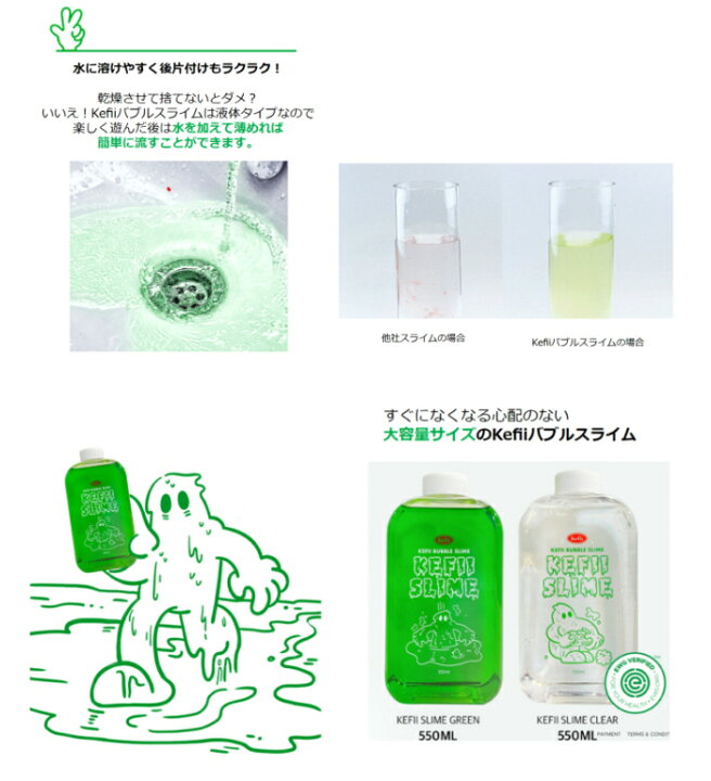 楽天市場 ポイント倍 Kefii ケフィ バブルスライム お風呂 パーティー バス グッズ おもちゃ おもしろ 面白 雑貨 あわあわ キッズ 男の子 女の子 小学生 幼稚園 保育園 幼児 キッズ ギフト プレゼント 贈り物 誕生日 プチギフト Little Lanai