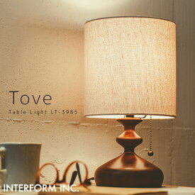 テーブルライト Tove トーヴェ 照明 インターフォルム おしゃれ 北欧 テーブルランプ 寝室 読書灯 LED対応 インテリア ライト シンプル ルームライト 一人暮らし 間接照明 ナチュラル シンプル かわいい スタンドライト ベッドルーム アンティーク lt-3985-7