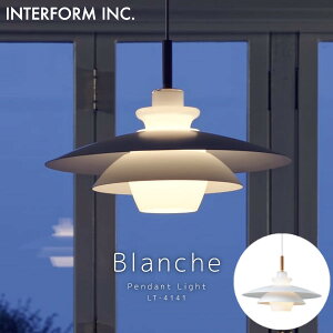 ペンダントライト Blanche ブランシュ 照明 インターフォルム おしゃれ ホワイト 北欧 ガラス ダイニング 寝室 天井照明 LED対応 インテリア ライト シンプル 食卓 一人暮らし 寝室 間接照明 ナ