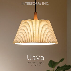 ※白熱球付き在庫あり即日発送可能!ペンダントライト Usva ウスヴァ 照明 インターフォルム おしゃれ 北欧 ダイニング 寝室 天井照明 LED対応 インテリア ライト シンプル 一人暮らし 寝室