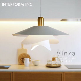ペンダントライト Vinka ヴィンカ (LED電球付き) 照明 インターフォルム おしゃれ 北欧 ホワイト ダイニング 寝室 天井照明 LED対応 インテリア ライト シンプル 食卓 一人暮らし 寝室 間接照明 シンプル リビング かわいい ペンダント照明 lt-4182
