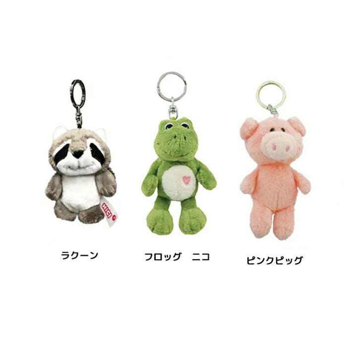 楽天市場 ニキ Nici キーホルダー キーリング ウリボー グレーキャット シバ パンダ ハチドリ ライオン ぬいぐるみ バッグチャーム バッグアクセサリー 可愛い かわいい 人気 マスコット アニマル 動物 ギフト プレゼント ペア お揃い Little Lanai