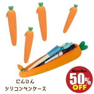 にんじん 筆箱の人気商品 通販 価格比較 価格 Com