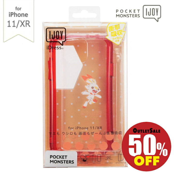 楽天市場 ポイント倍 アウトレットsale Iphone11 Xr対応 Ijoy 衝撃吸収ケース ポケットモンスター ヒバニー クリア スマホケース スマホカバー Iphoneケース アイフォンケース シンプル プレゼント かわいい おしゃれ ギフト シンプル スマートフォン 人気