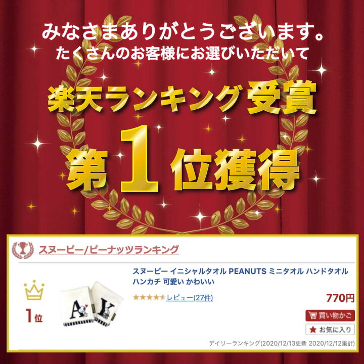 スヌーピー タオル ハンドタオル メール便なら¥180で全国へ ミニタオル イニシャルタオル SNOOPY N 通販 ホワイトデー ギフト ハンカチタオル 入園入学 スヌーピー タオル ハンドタオル メール便なら¥180で全国へ ミニタオル イニシャルタオル SNOOPY N 通販 ホワイトデー ギフト ハンカチタオル 入園入学