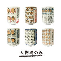 楽天市場】織田信長 画像（茶道具・湯呑・急須｜コーヒー・お茶用品 