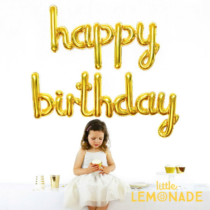 楽天市場 Happy Birthday スクリプト バルーン ゴールド Illume Partyware 筆記体文字のフィルム風船 誕生日 バルーン 大人 飾り デコレーション 文字 1歳 パーティー バースデイ Gold あす楽 リトルレモネード リトルレモネード楽天市場店