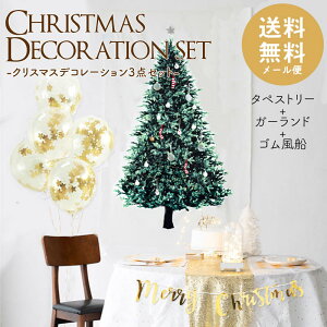 クリスマス ツリー 壁 クリスマスグッズ 飾り 通販 価格比較 価格 Com クリスマス ツリー 壁 クリスマスグッズ 飾り 通販 価格比較 価格 Com