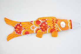 【こいのぼり【Madame MO マダムモー】 Sサイズ 70cm Seventies・ Sunshine 室内 おしゃれ 子どもの日 フランス製 鯉のぼり オレンジ イエロー インテリア おしゃれ リトルレモネード