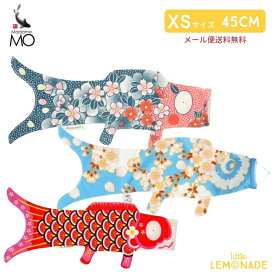 こいのぼり Madame Mo マダムモー XSサイズ 45cm 全3色 室内 初節句 男の子 女の子 兄弟 赤ちゃん 出産祝い 子どもの日 室内用 壁掛け タペストリー 飾り おしゃれ かわいい フランス製 オシャレ インテリア リトルレモネード
