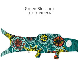 こいのぼり【Madame MO マダムモー】Mサイズ100cm 室内 おしゃれ 子どもの日 端午の節句 フランス製 鯉のぼり 初節句 インテリア リトルレモネード