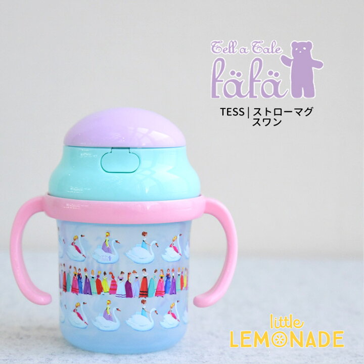 楽天市場 Fafa Tess ストローマグ スワン 白鳥 230ml ベビー用品 Swan 替えストロー付き 女の子 出産祝い プレゼント ギフト オシャレ 贈り物 かわいい ストロー練習 あす楽 リトルレモネード リトルレモネード楽天市場店