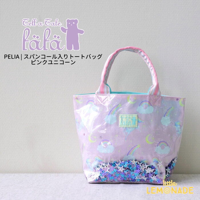 楽天市場 Pelia スパンコール入りトートバッグ ピンクユニコーン