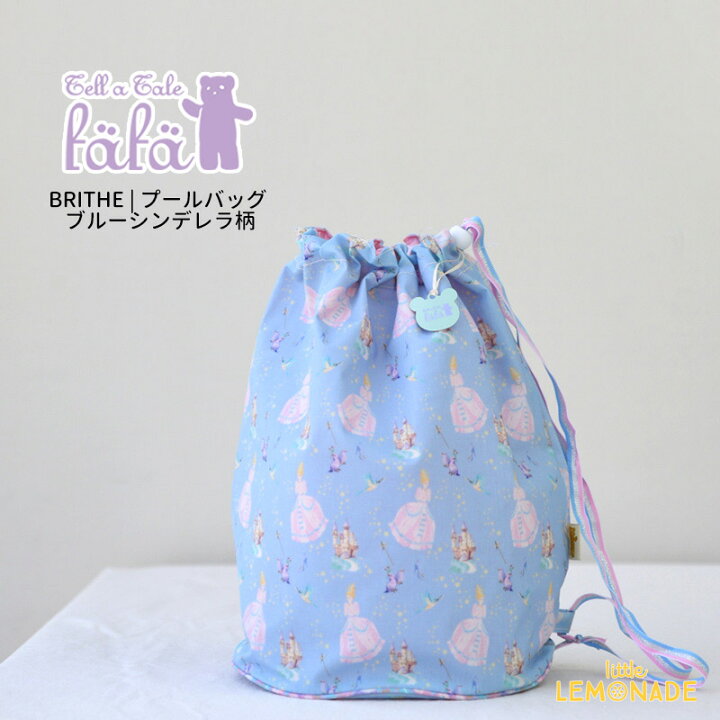 楽天市場 Fafa Brithe プールバッグ ブルーシンデレラ ビーチバッグ スイミングバッグ Swim Bag ショルダー Pool ラウンド 巾着型 Cinderella 海 夏 キッズ バッグ プール用品 フェフェ あす楽 リトルレモネード リトルレモネード楽天市場店