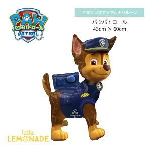 【自立式 フィルム風船】お座りパウパトロールガス無し 高さ60cm チェイス 誕生日 バルーン 男の子 飾り 【メール便可】パーティー 飾り付け リトルレモネード