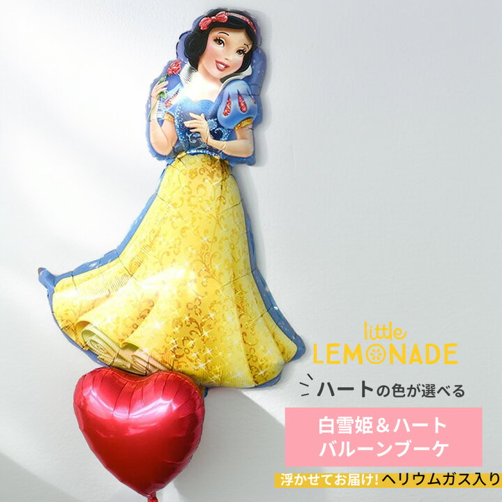 楽天市場】【送料無料】白雪姫 ハート バルーン ブーケ【浮かせてお 