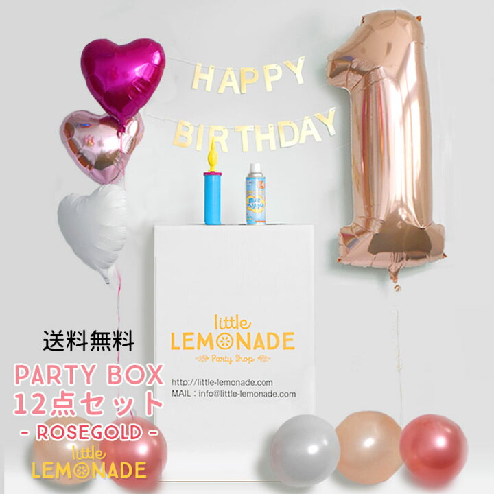 楽天市場 Party Box Rosegold 浮かせてお届け ヘリウムガス入り ナンバーバルーン付き 1歳 お誕生日セット 飾り付けセット 誕生日 バルーン 大人 数字 ローズゴールド ガーランド ハートバルーン ゴム風船 女の子 Happybirthday 送料無料 あす楽 リトルレモネード