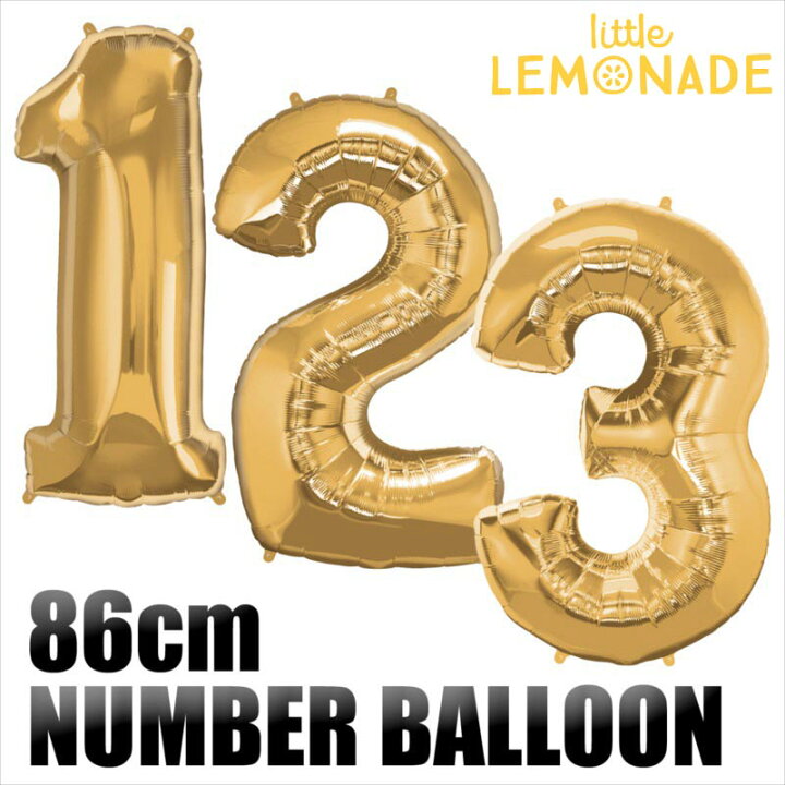 楽天市場 数字バルーン 約90cmのビッグナンバーバルーン ゴールド お誕生日のお祝いの飾り付けに 誕生日 バルーン 大人 バースデイ パーティーデコレーション フィルム風船 メール便可 あす楽 リトルレモネード リトルレモネード楽天市場店
