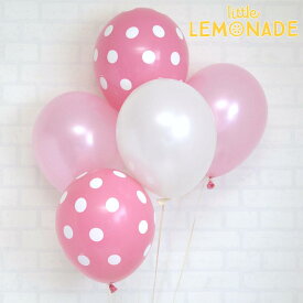 【風船】パーティーバルーン 5枚パック ピンクドットアソート 誕生日やお祝いの飾り付けに ゴム風船 ピンク ジェンダーリビール 女の子 あす楽 リトルレモネード